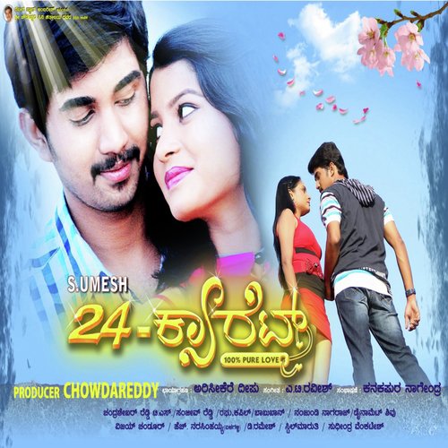 Hegethake - A.T. Raveesh