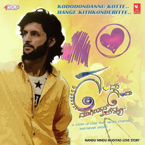 Kododondannu Kotte - Gautham Arul Das