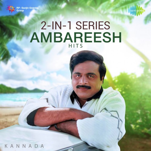 Ammamma (From Bhajari Bete) - Various Artists