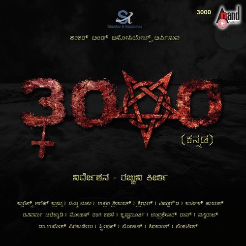 Baanamele (Male Version) - Clarence Allen Crasta