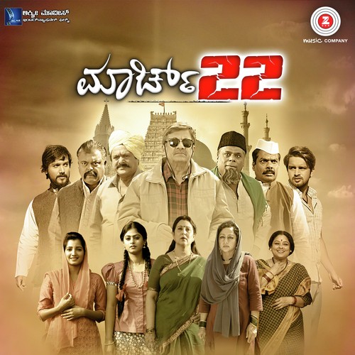 Enaadaru Maathaadu Nee - NJ Ravishekar Rajamaga, Manikanth Kadri