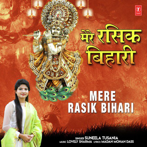 Mere Rasik Bihari - Suneela Tusania