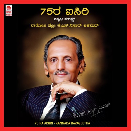 Prakruthi Aacharisihudhu Habba - R Kiran