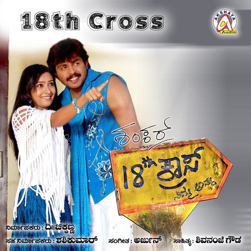 Thirugu Thirugu Node - Arjun Janya