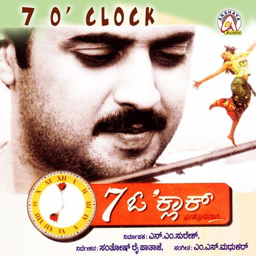 Ee Lokavannu Saridugabidade - M.S. Madhukar