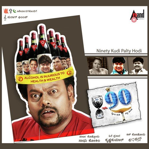90 90 90 - Sadhu Kokila