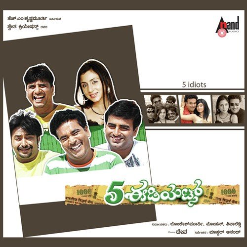 Suvarna Suvarna - Drums Deva
