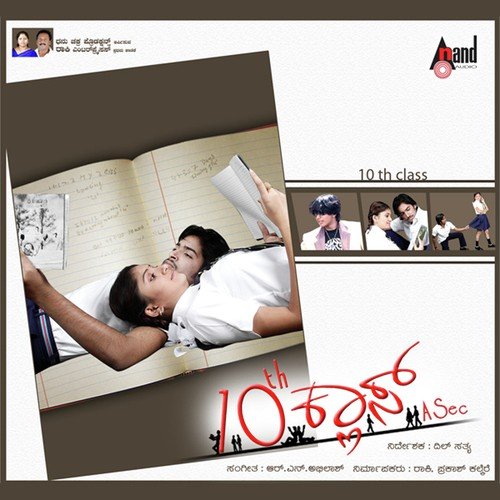 Nambiko Ninnanu - R N Abhilash