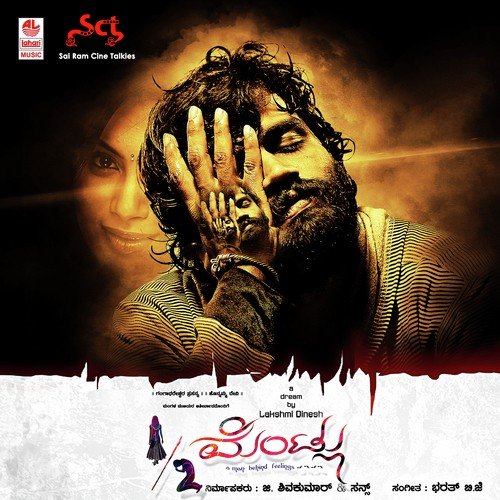 Marammana Eduralli - Bharath B J