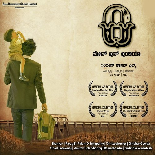 Kayanaobba - Chirstoper Lee, Parag B
