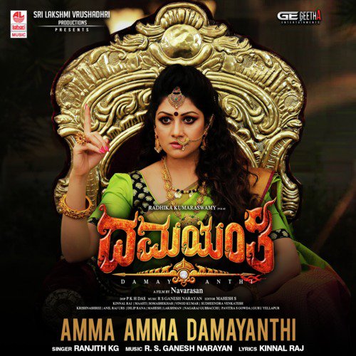 Amma Amma Damayanthi (From Damayanthi) - Chandan Raj