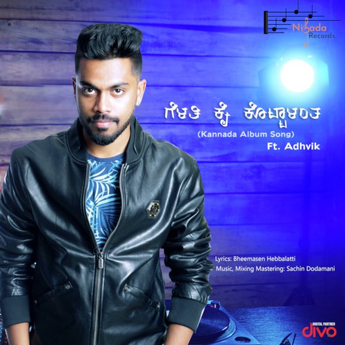 Gelati Kai Kottalantha - Chandan Raj