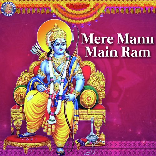 Raghupati Raghav Raja Ram (Palak) - Various Artists