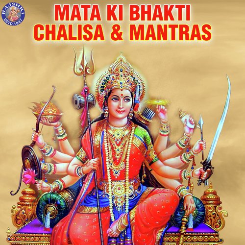 Jai Parvati Mata - Parvati Mata Ki Aarti - Various Artists
