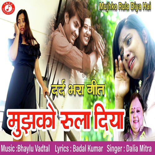 Mujhko Rula Diya Hai - Dalia Mitra