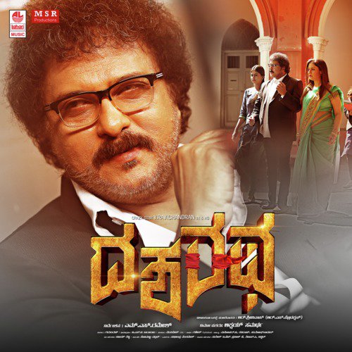 Jagava Belaguva - Ritvik Muralidhar, Sanjith Hegde, Eesha Suchi
