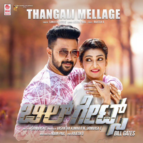 Thangali Mellage (From Bill Gates) - Ritvik Muralidhar, Sanjith Hegde, Eesha Suchi