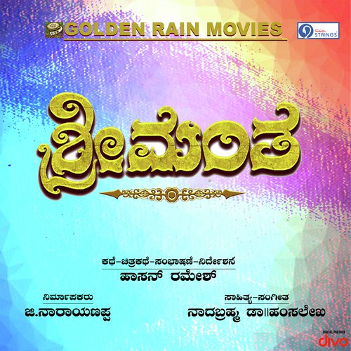 Male Munidare Santha - Subhash Aras, Sharath, Subhash Aras, Gayatri U Panchal