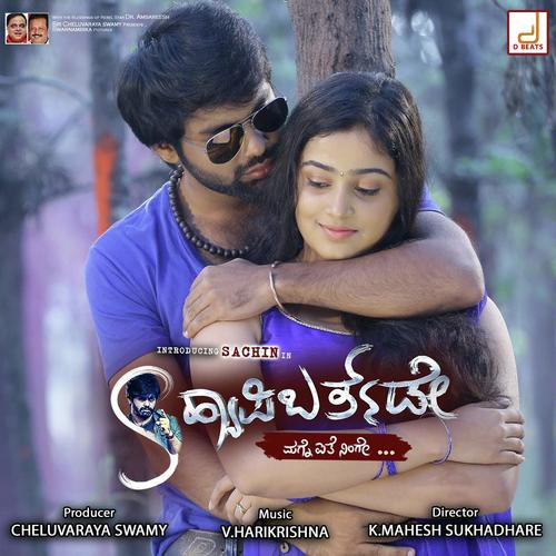 Hogume - Naveen Sajju, Vikas Vasishta