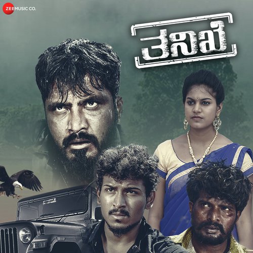 Enne Odiyodha Hendti Bidodha - Naveen Sajju, Vikas Vasishta