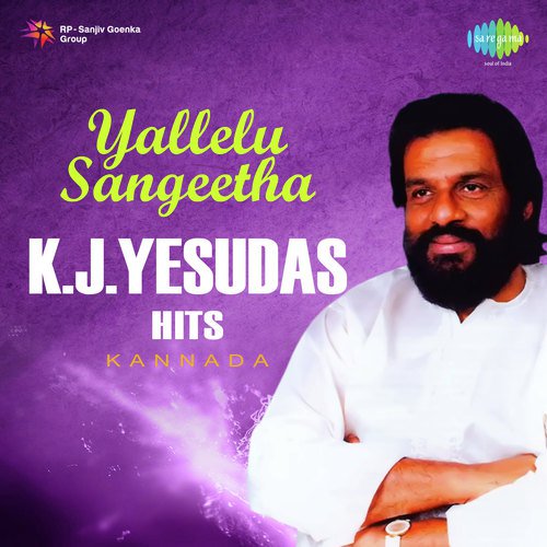 Nee Bandhe (From Kudure Mukha) - Various Artists
