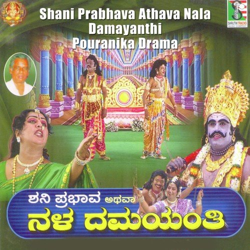 Naladamayanthi 1 - Anuradha Bhat, V. Harikrishna