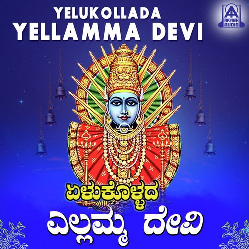 Bannirayya Banniri - Manoranjan Prabhakar
