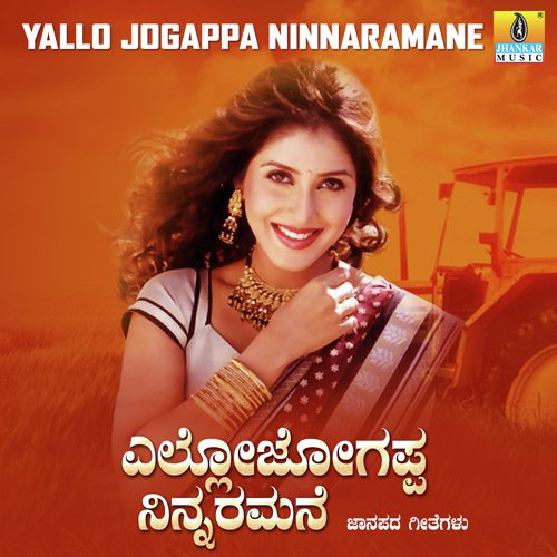 Chikka Chikka - M.S. Maruthi