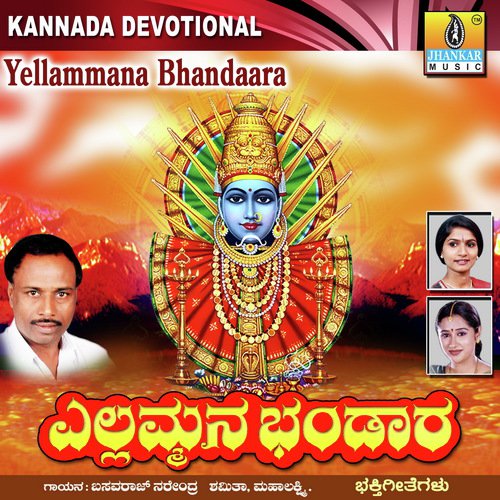 Bhandarada Raasyaga - Basavaraj Narendra, Dr. Shamitha Malnad, Mahalakshmi
