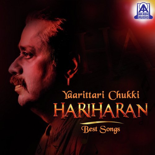 Dankanakkana (From Kiccha) - Hariharan