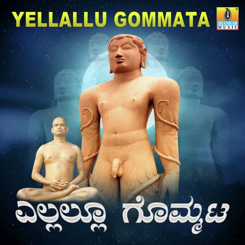 Ellellu Gommata Ellellu - Upadhyaya Sri Kamakumara Nandhi Maharajaru