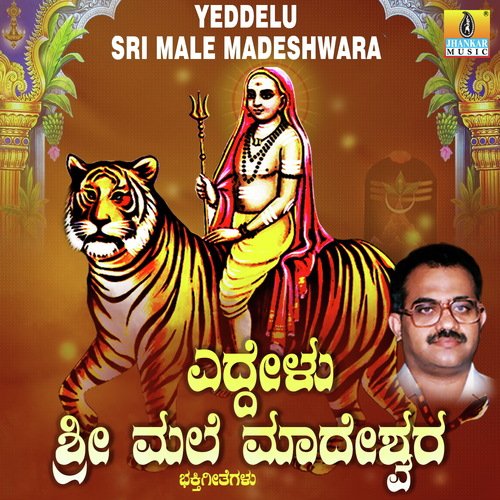 Moodanada Dikkalli - Samrat
