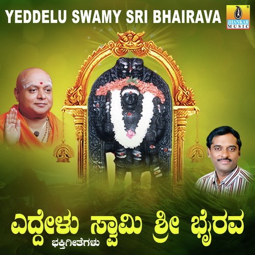 Bhairava Suprabhatha - K. Yuvaraj