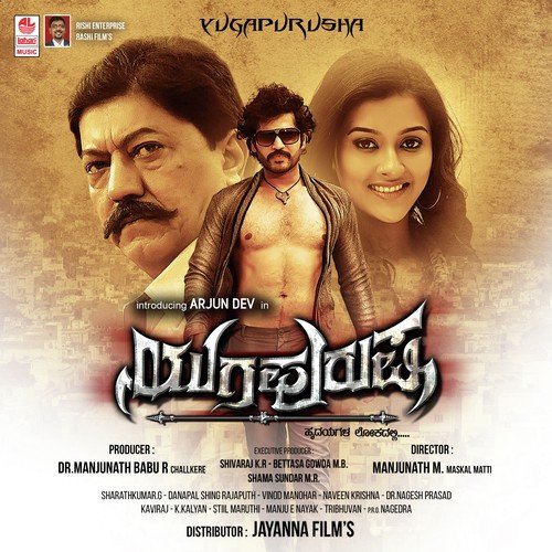 Banthu Banthu - Danapal Shing Rajaputh