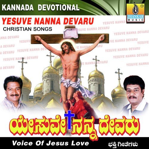Devanu Mareyadiru - Samrat