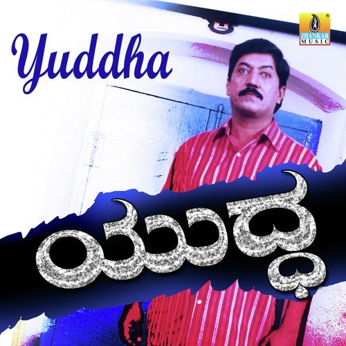 Surya Chandra - V. Manohar