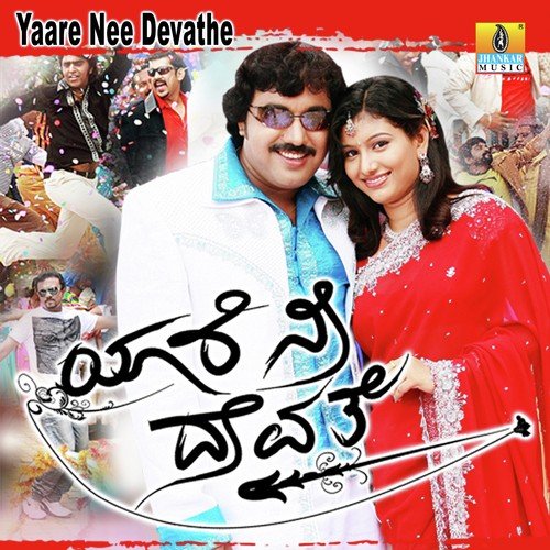 Usiraaguve - Venkat-Narayan
