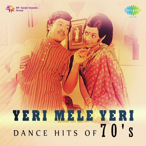 Iva Yaava Oorina Maava (From Kaadu Kudure) - Salil Chowdhury
