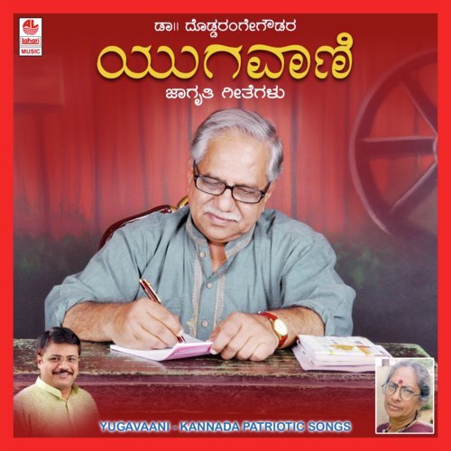 Kempu Deepa - Mruthyunjaya Doddawada