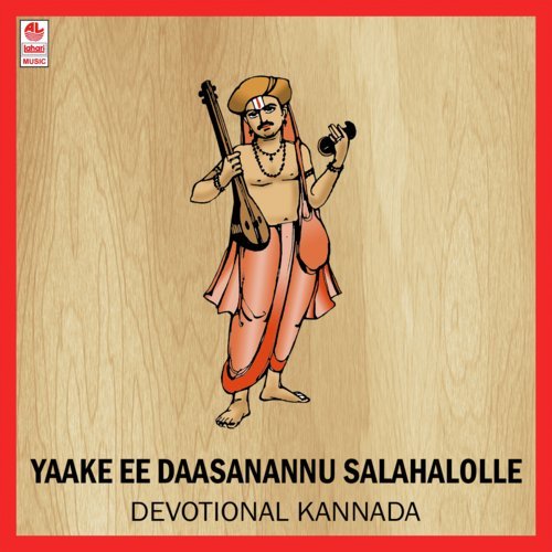 Indhira Chandira - Shankar S