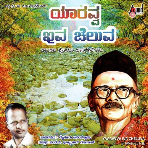 Hadedidi Hennu Gandu - Kasturi Shankar