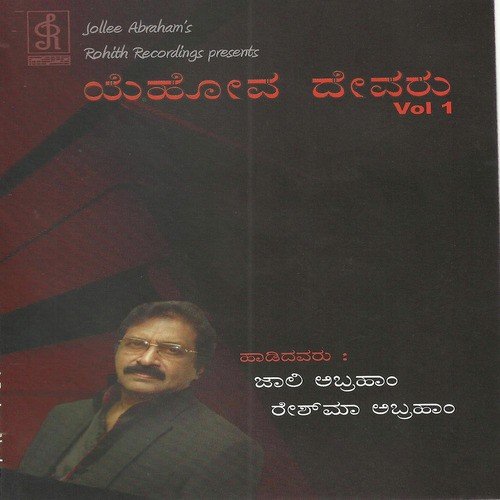 Paraloka Thantheyae - Jollee Abraham