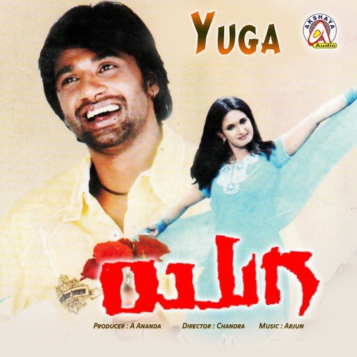 Hrudaya Hrudaya - Arjun Janya