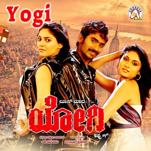 Jogiyaada Yogi - Emil