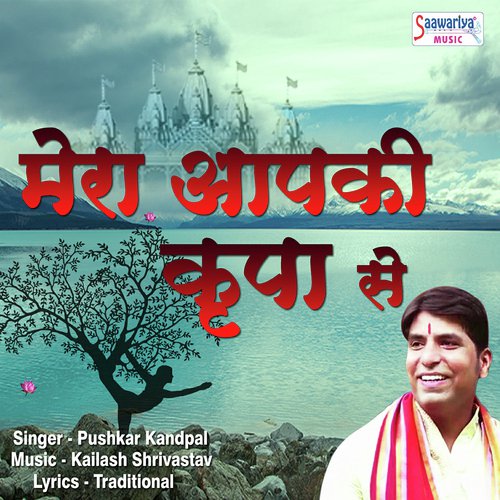 Mera Aapki Kirpa Se - Pushkar Kandpal