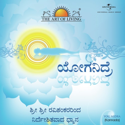 Yog Nidra (Kannada Version) - Sri Sri Ravi Shankar