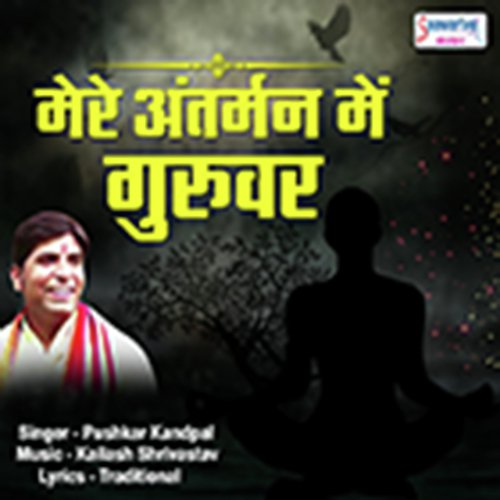 Mere Antar Man Me Guruwar - Pushkar Kandpal