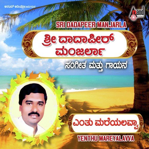 Maadida Enna Fakirana - Dadapeer Manjarla