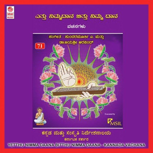 Alikalla Neerolage - Various Artists