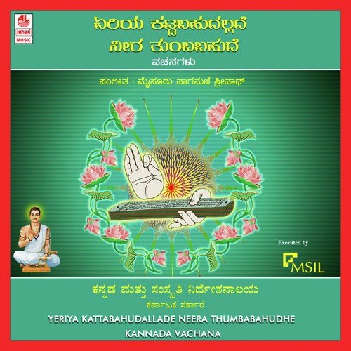 Olaganarithu Horaganariyadhode - Various Artists